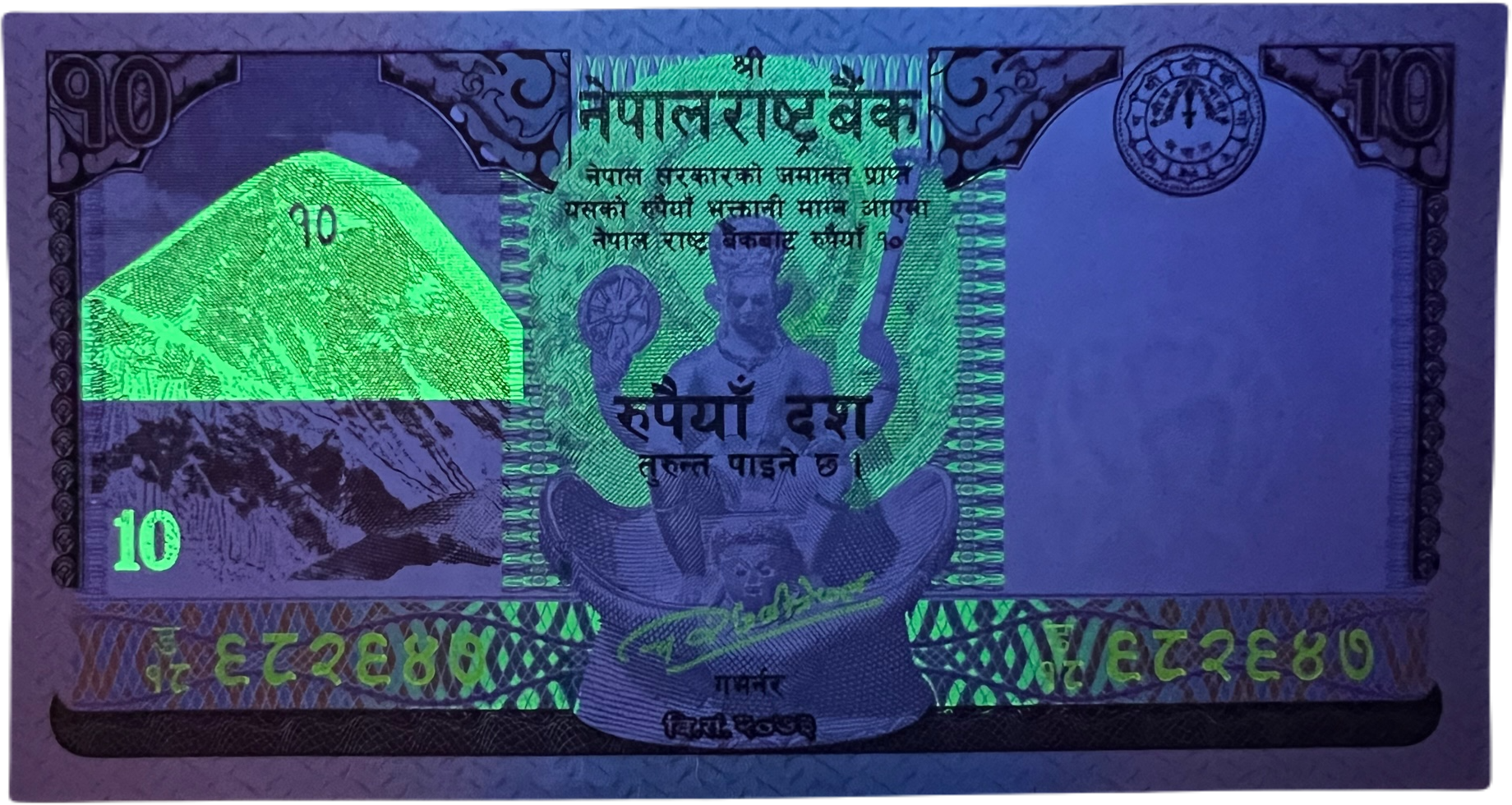 Nepal P-77a 10 Rupees 2017 UNC Mt. Everest—Sambar Deer—Signature CN