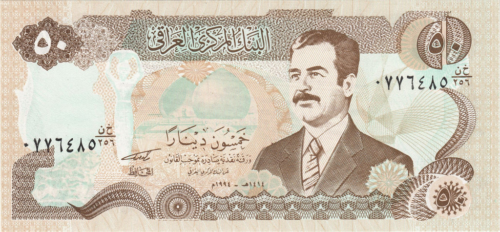 Iraq P-83 50 Dinars 1994 UNC | Brown | Saddam | Bridge