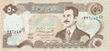Iraq P-83 50 Dinars 1994 UNC | Brown | Saddam | Bridge