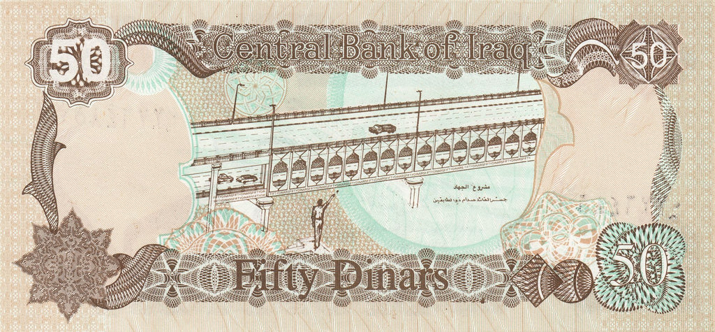 Iraq P-83 50 Dinars 1994 UNC | Brown | Saddam | Bridge
