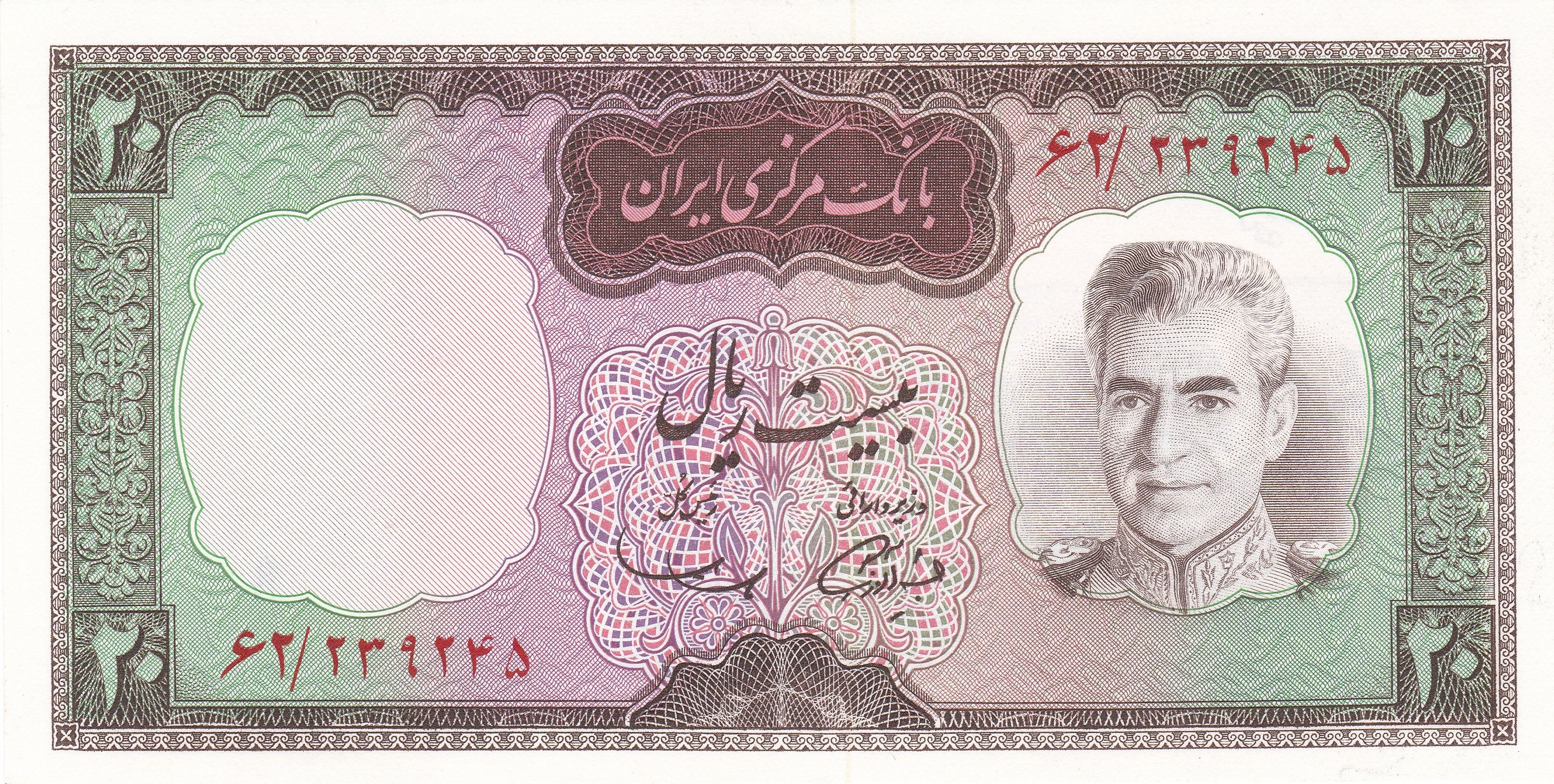 Middle East NE P-084 P-84 20 r 1969 XF | green/brown king horse riding