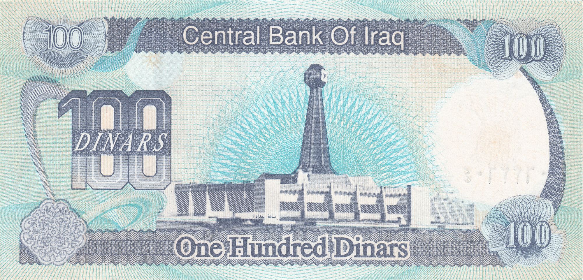 Iraq P-84 100 dinars 1994 UNC｜Saddam Hussein