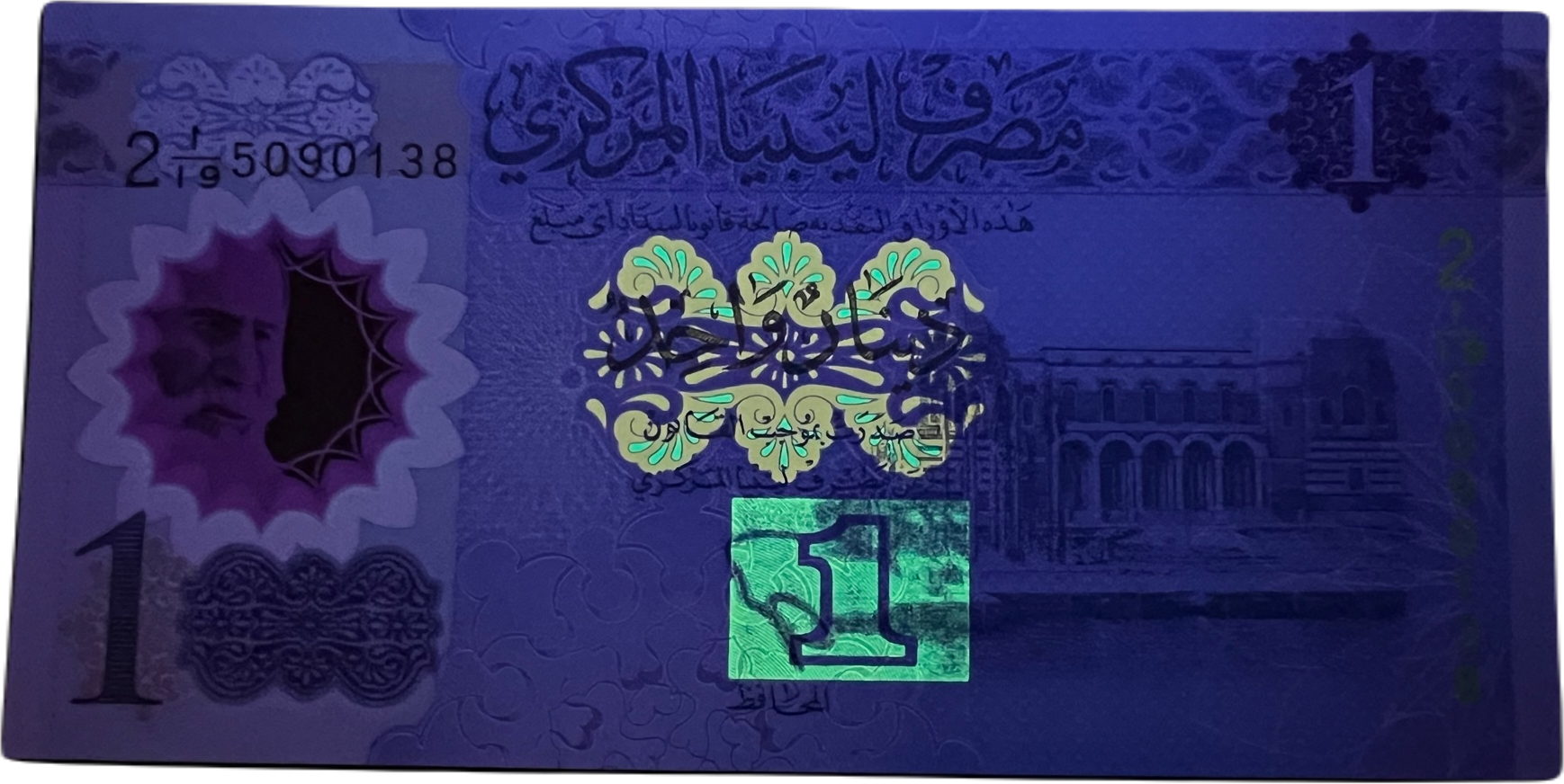 Libya P-85 1 Dinar 2019 UNC—8th Anniv. Anti-Gadaffi Revolution Commemorative