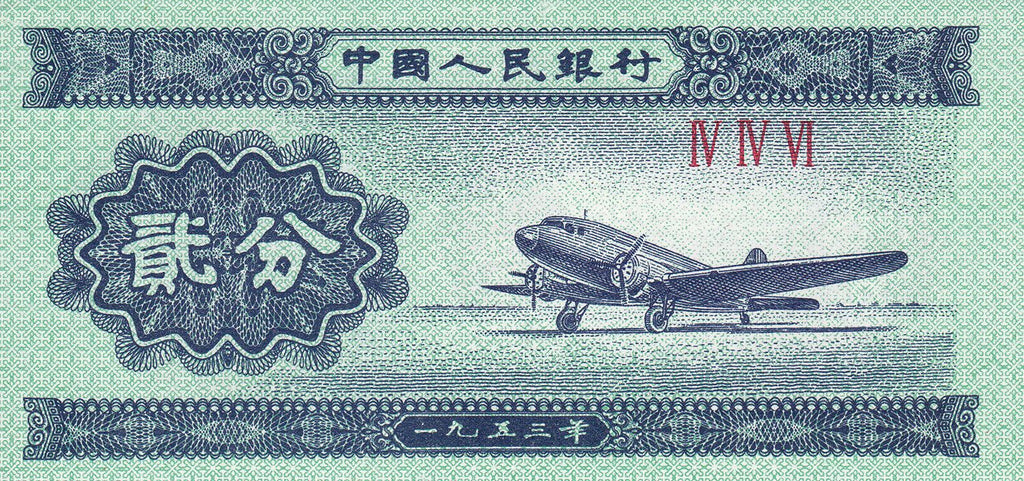 China P861 2 Fen 1953 UNC—Airplane Lisunov Li-2 (Soviet DC-3)
