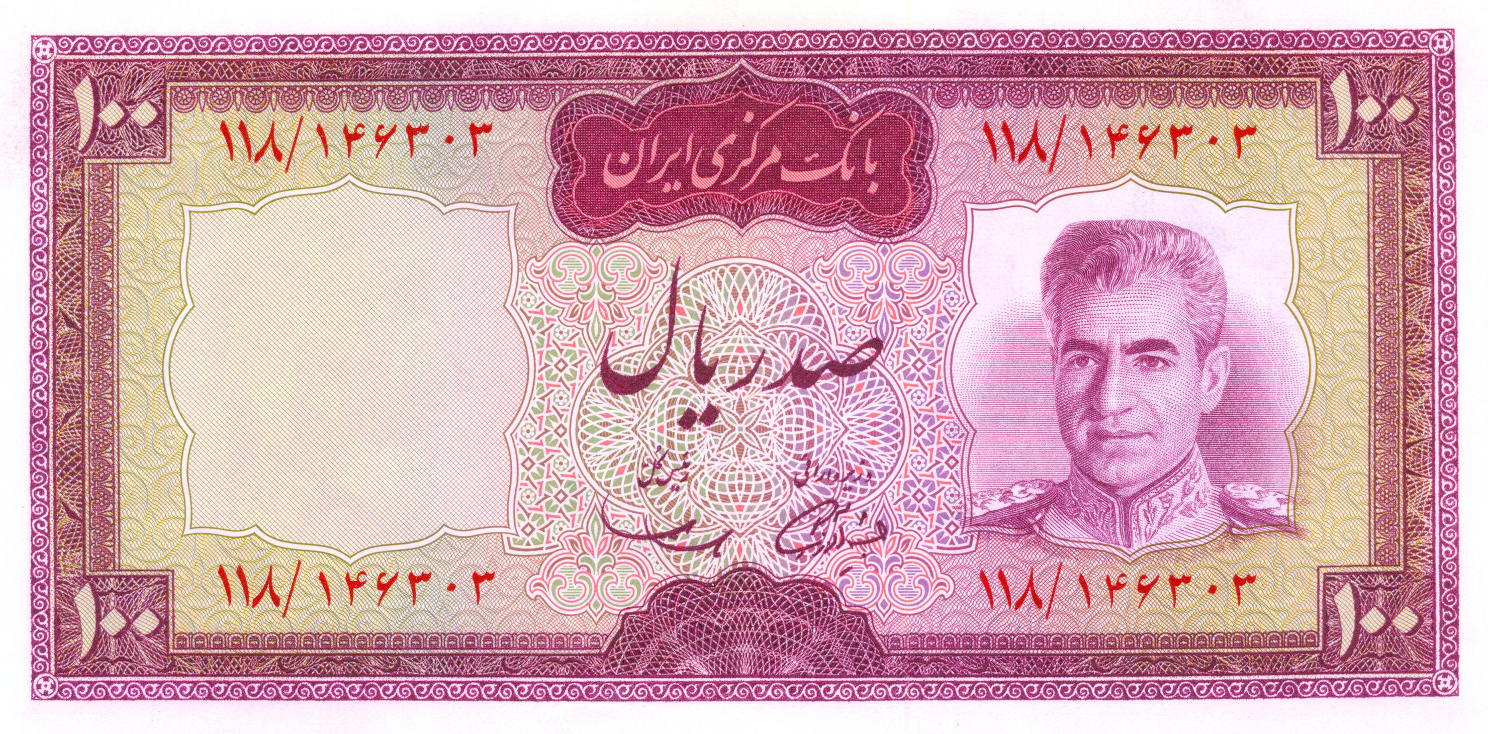 Middle East NE P-086 P-86 100r 1969-71 VF | maroon king refinery