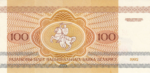 Belarus P-8 100 rubles rublei 1992 bison— knight— horse— sword