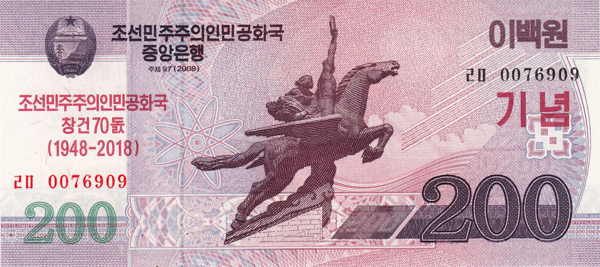 Korea 6 pc set 5 3x200 500 5000 won UNC—commemoratives—China—flying horse