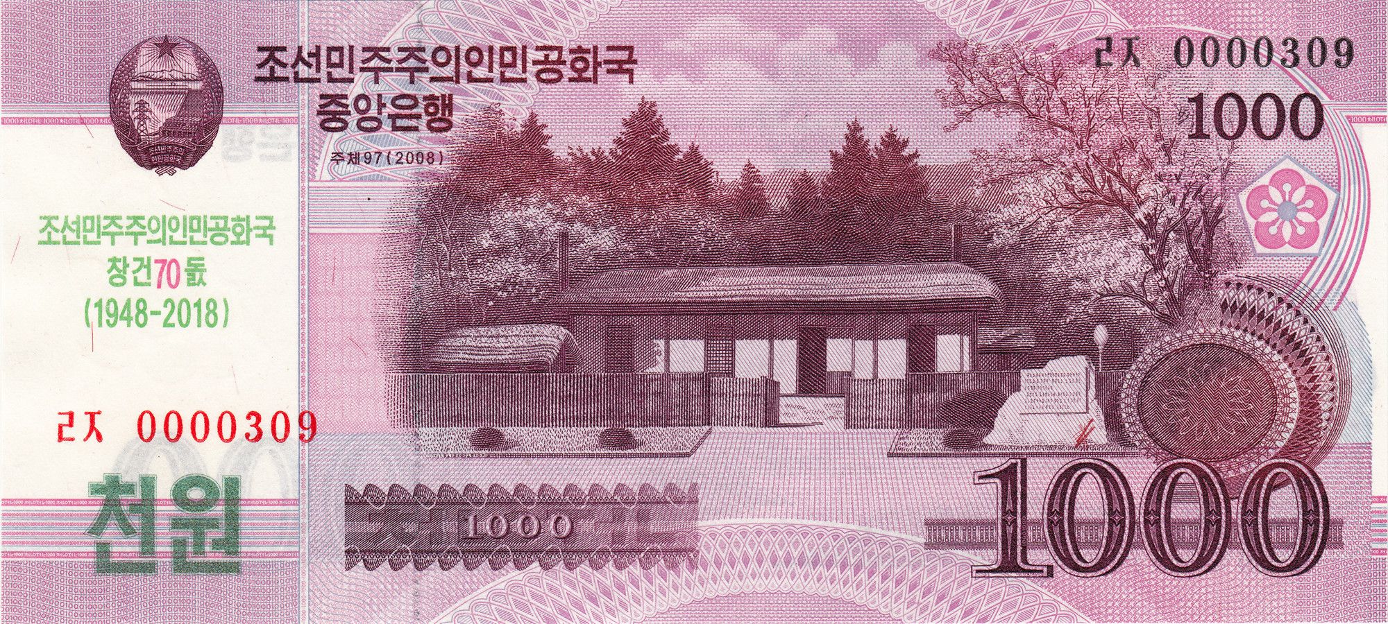 Korea P-CS21 1000 Won 2018 UNC—Commemorative—70th Anniversary of Regime