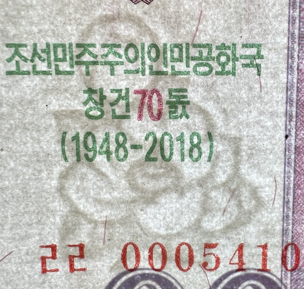 Korea P-CS21 1000 Won 2018 UNC—Commemorative—70th Anniversary of Regime