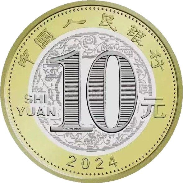 China 10 Yuan 2024—Year of the Dragon—Lunar New Year—N#396003