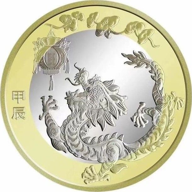China 10 Yuan 2024—Year of the Dragon—Lunar New Year—N#396003