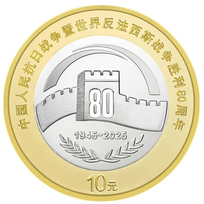 World War II Victory 80th Set 2 coins 1 banknote Soviet Kazakhstan China UNC