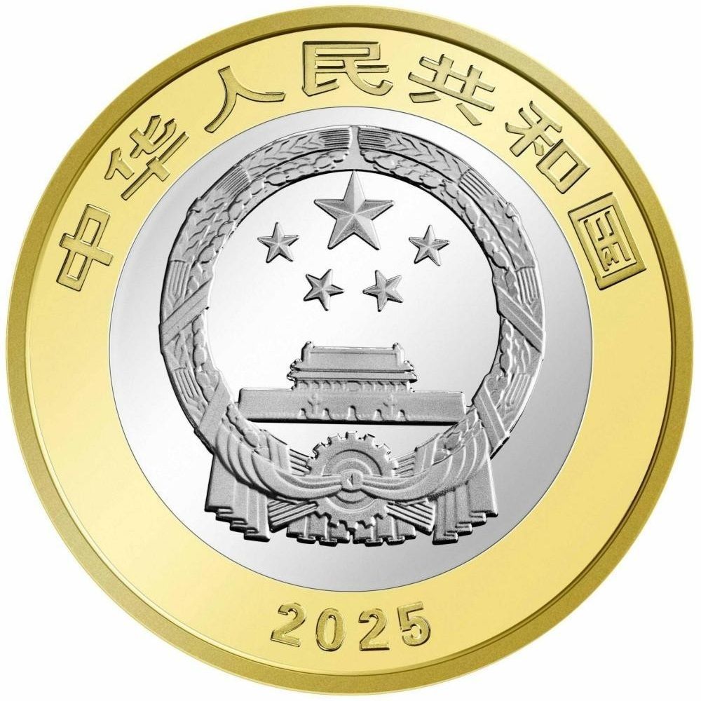 China 10 Yuan Bimetallic Coin 2025—Hainan Tropical Rainforest National Park