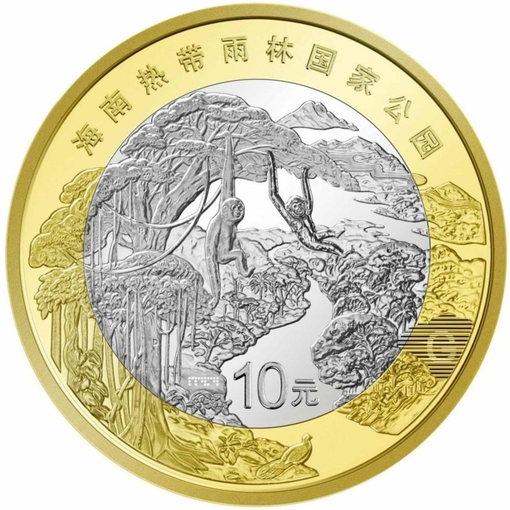 China 10 Yuan Bimetallic Coin 2025—Hainan Tropical Rainforest National Park