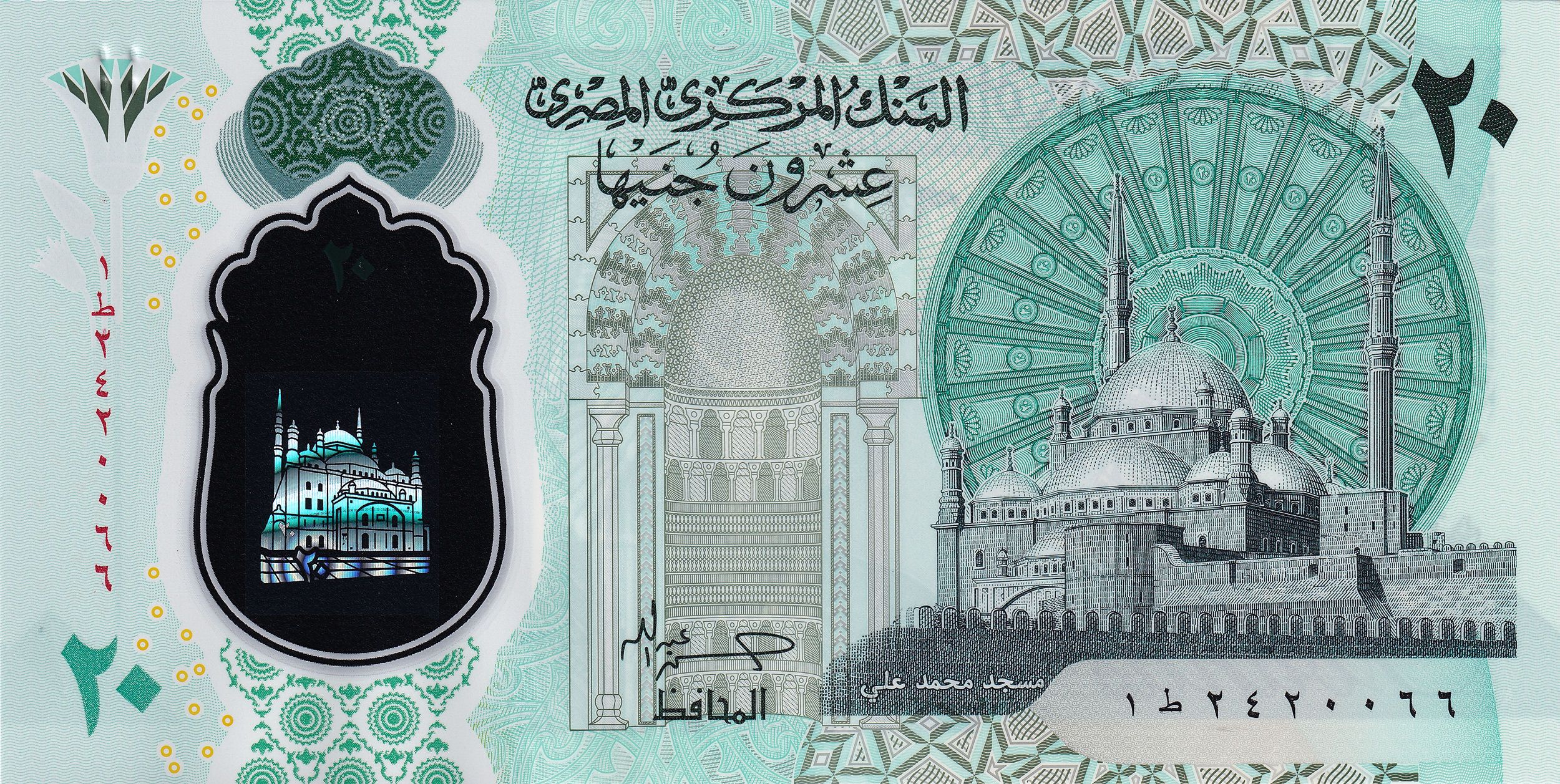 Egypt P-82｜CLEOPATRA｜PYRAMID｜20 Pounds 2023-2025 UNC｜Polymer｜Mosque