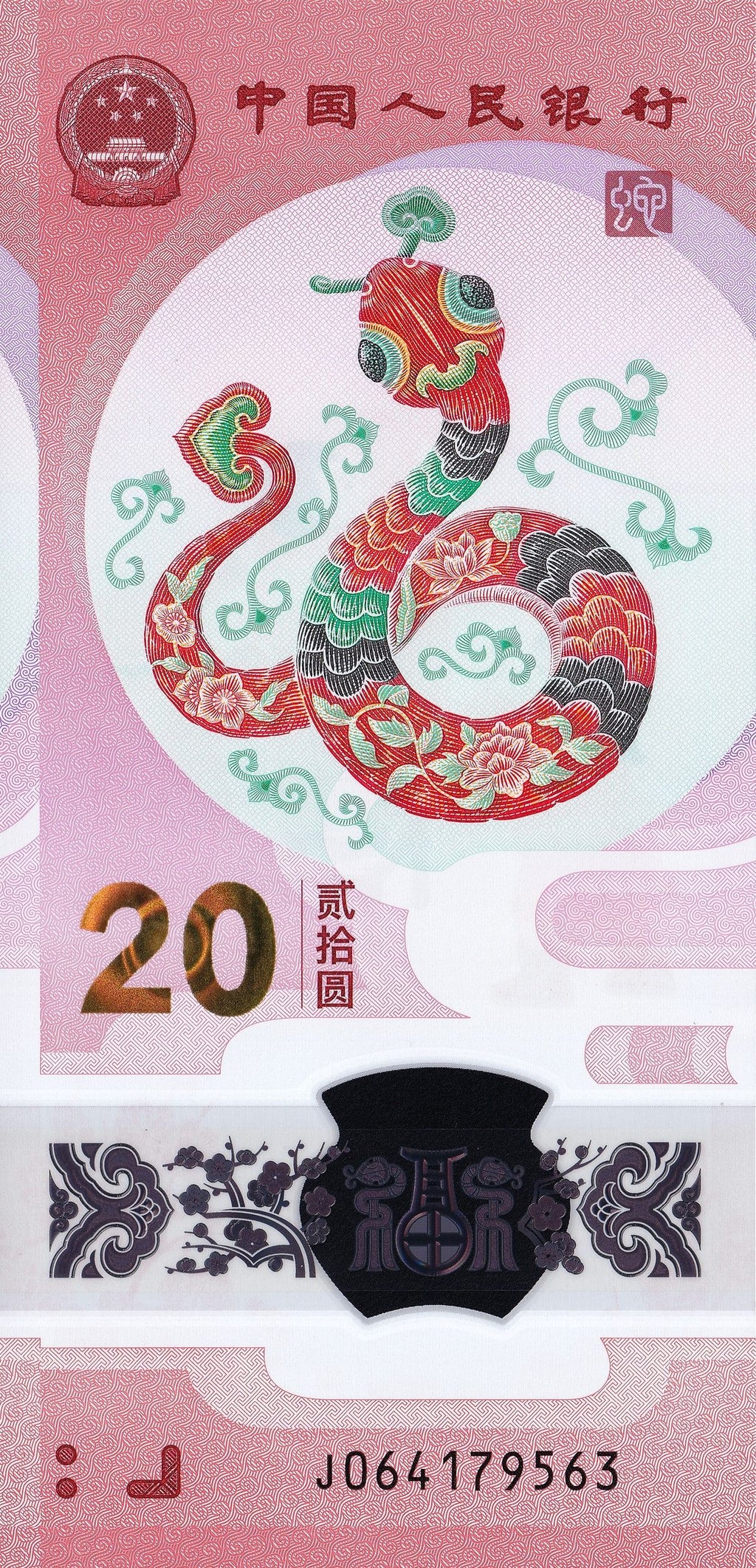 China P921 20 yuan 2025 UNC Year of the Snake Polymer pink TBB#4128