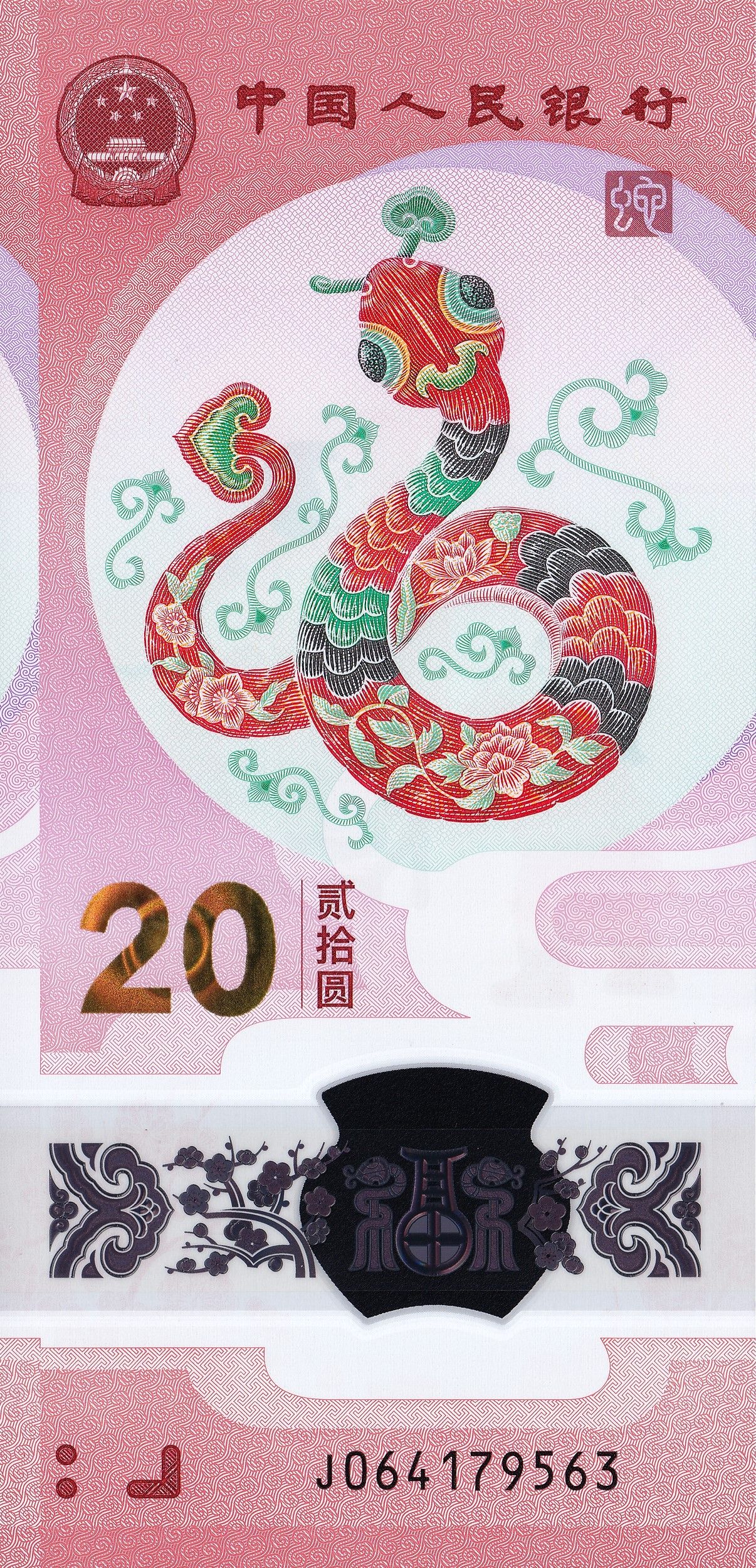 China P921 20 yuan 2025 UNC Year of the Snake Polymer pink TBB#4128