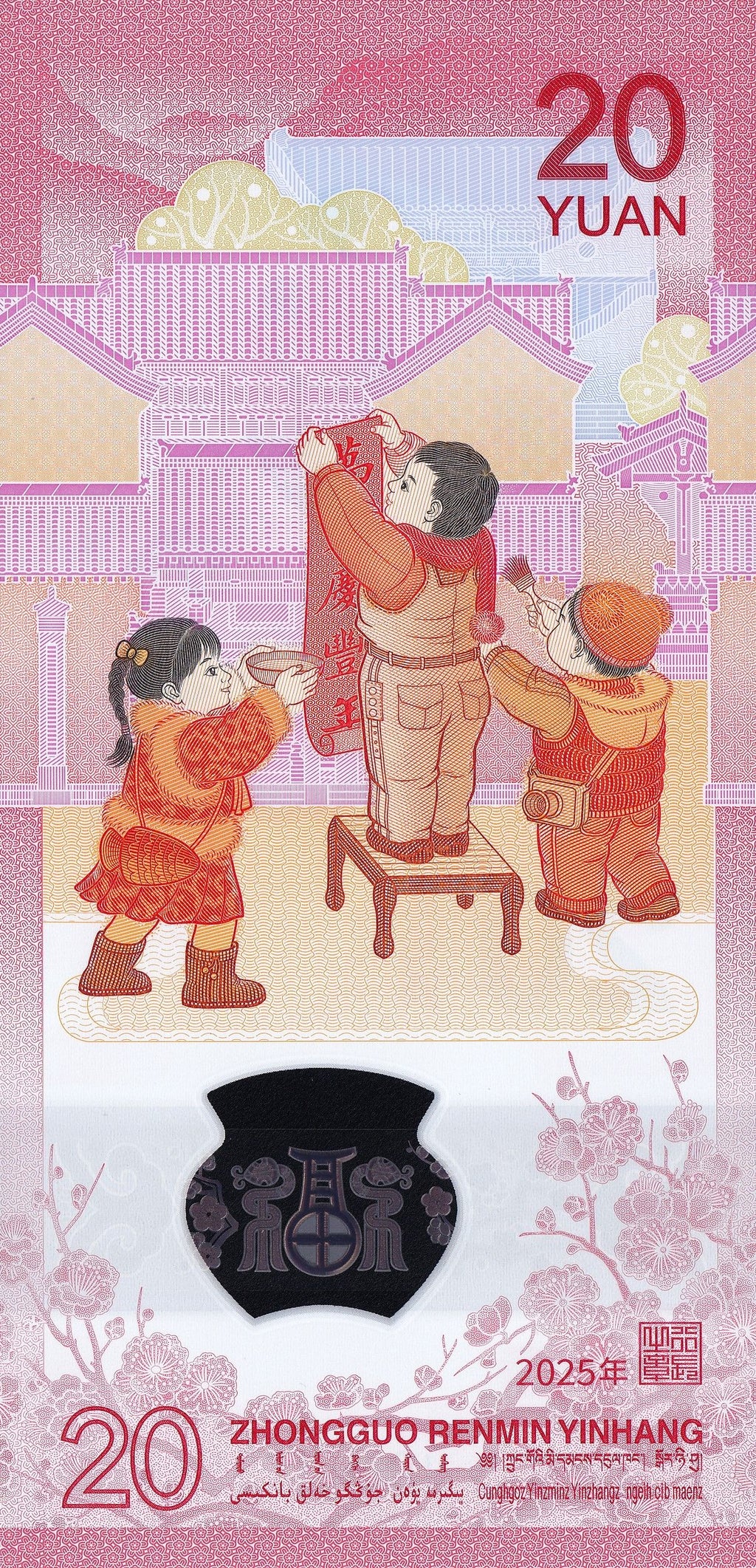 China P921 20 yuan 2025 UNC Year of the Snake Polymer pink TBB#4128