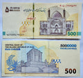 Middle East NE P168 5000000 r 5 million 500t 2025-2026 UNC ｜yellow｜mosque tomb