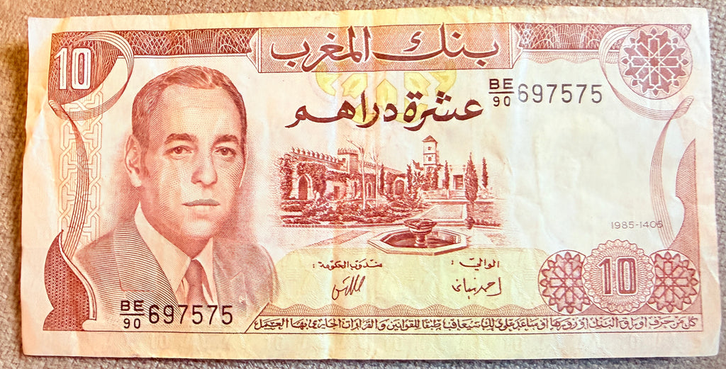 Morocco P-57b 10 Dirhams 1985—Hassan II—Andalusian Gardens