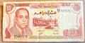 Morocco P-57b 10 Dirhams 1985—Hassan II—Andalusian Gardens