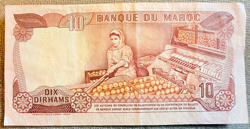 Morocco P-57b 10 Dirhams 1985—Hassan II—Andalusian Gardens