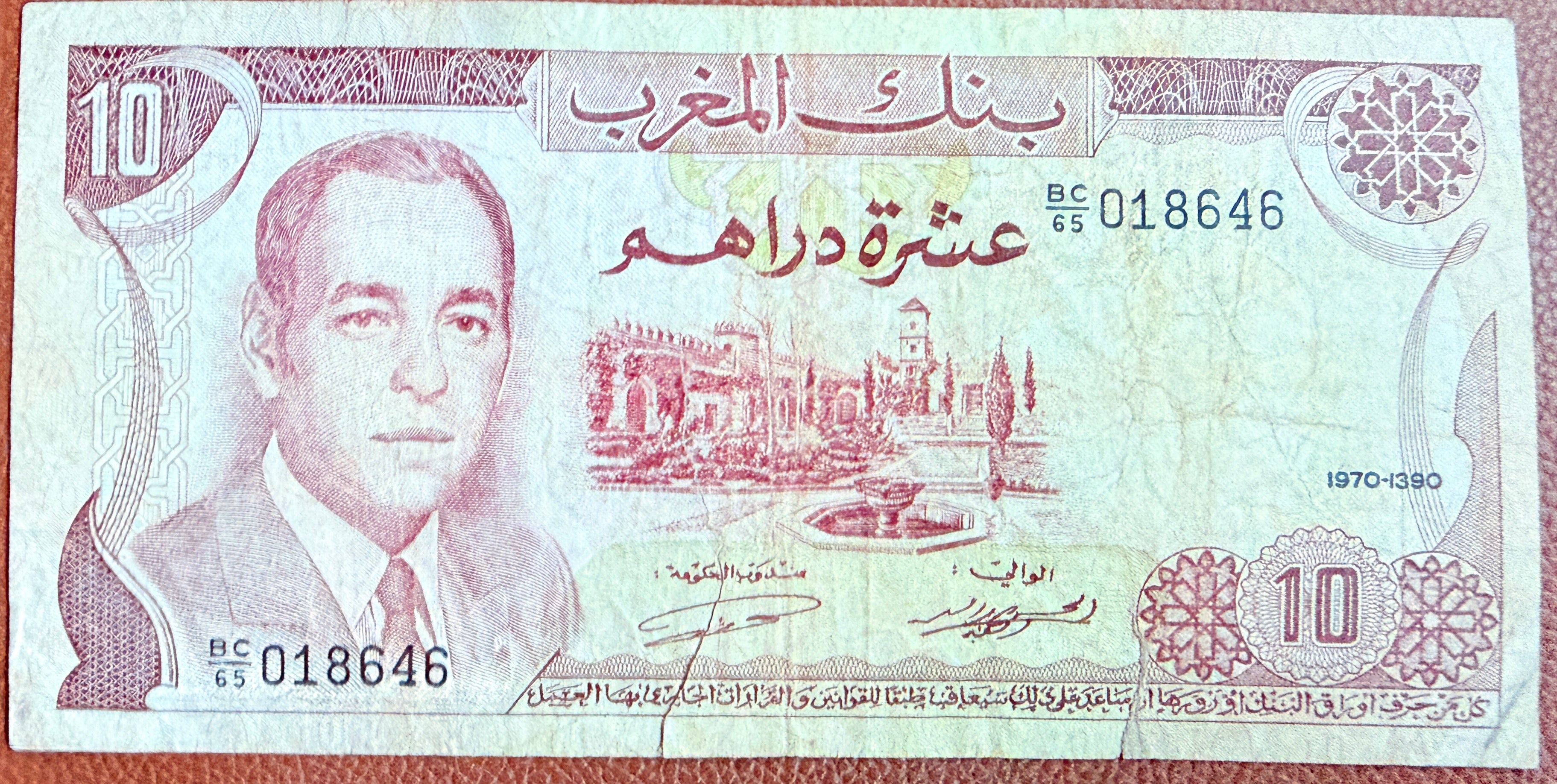 Morocco P-57a 10 Dirhams 1970—Hassan II—Oudaya Gardens