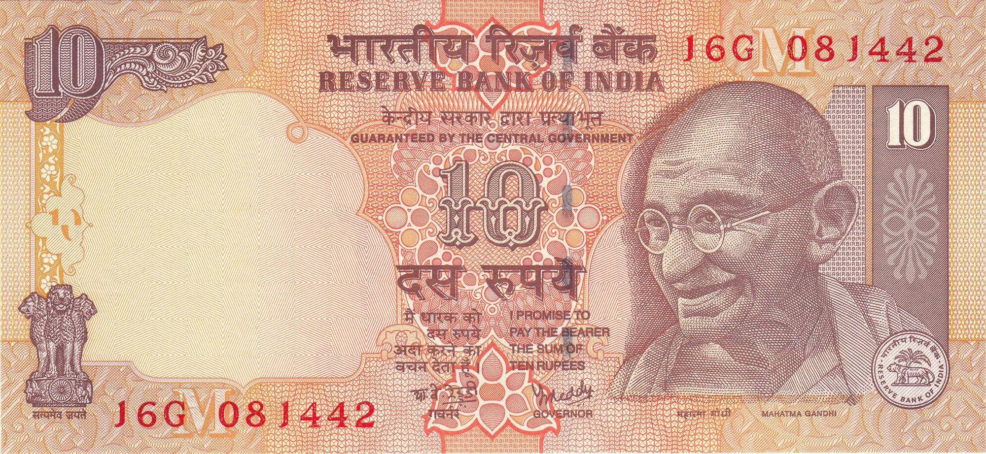 India P-95 10 Rupees 2006-2012 UNC｜Date but no ₹ on Back