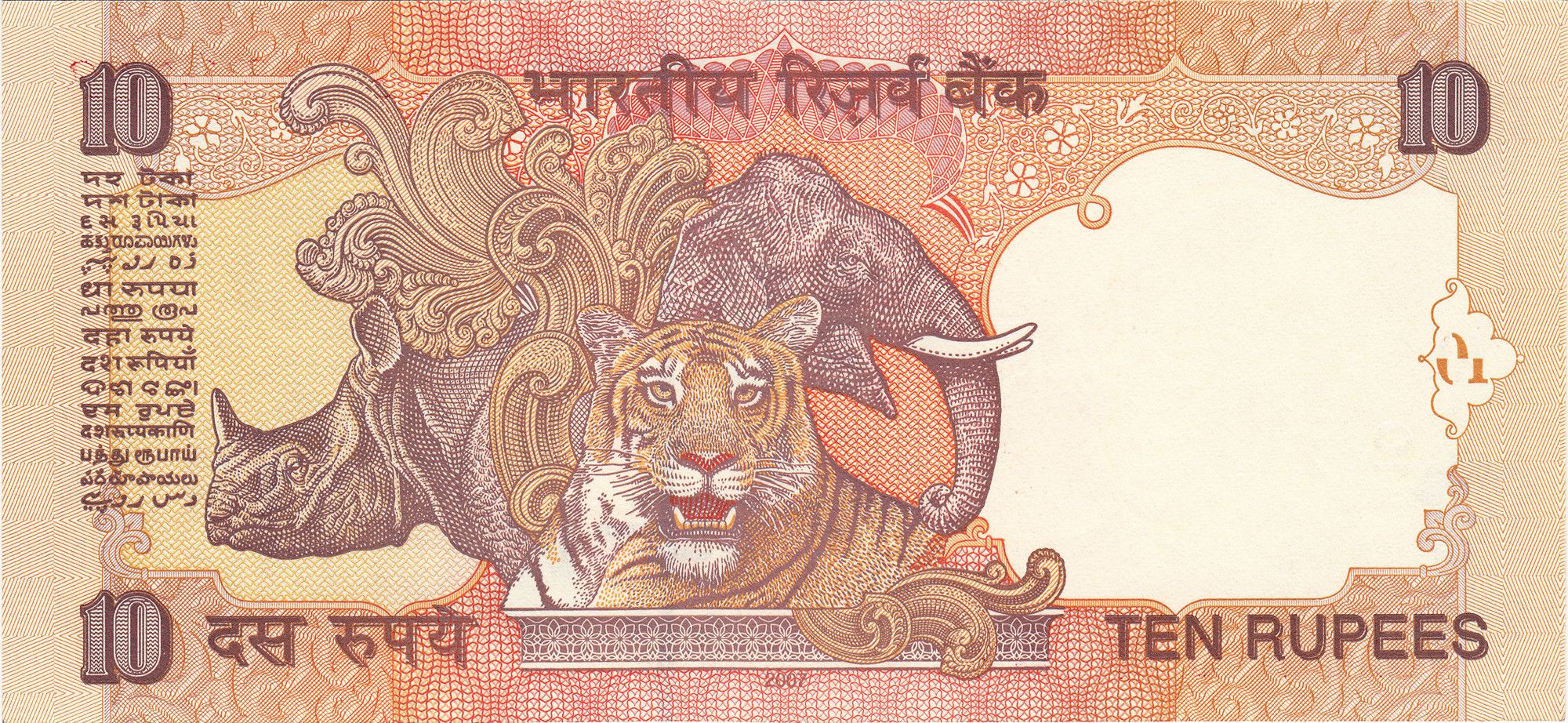 India P-95 10 Rupees 2006-2012 UNC｜Date but no ₹ on Back