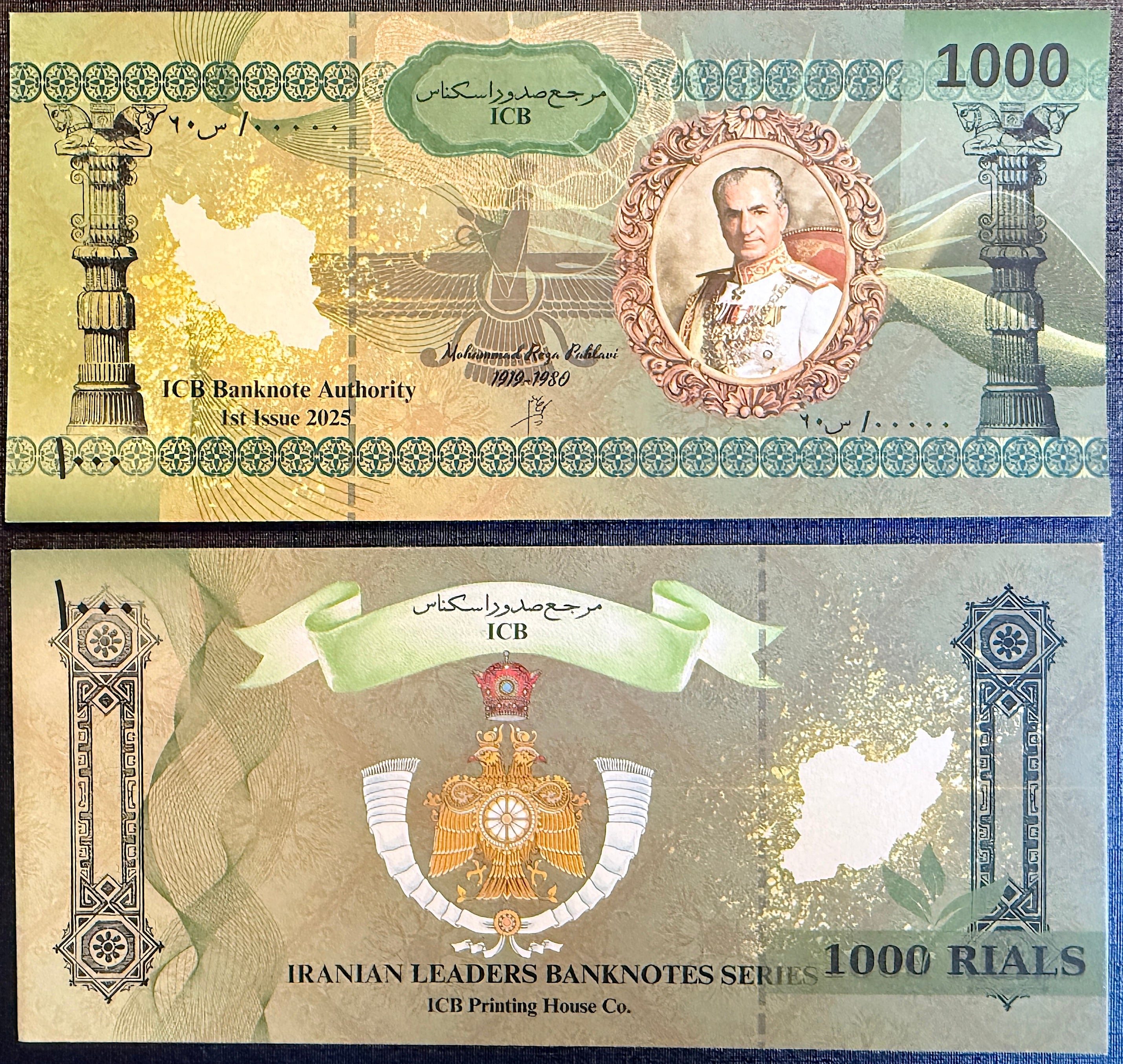 Iran Shah of Iran souvenir banknote (not legal tender) 1000 rials 2025 UNC | Made in Turkey