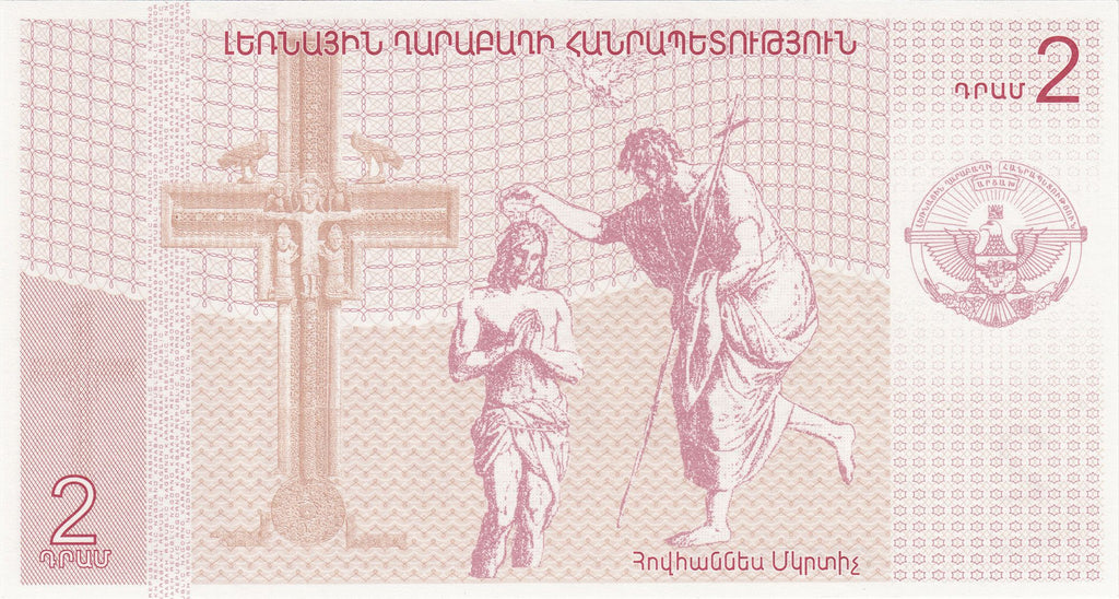 JESUS CHRIST Nagorno-Karabakh Artsakh 2 Dram 2004 UNC—Armenia Azerbaijan War 61629