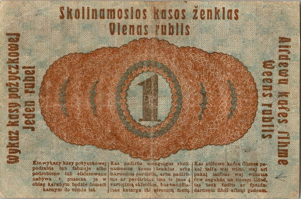 Ober Ost P-R122 1 Rouble 1916—WW1 German occ Russia Poland—Darlehnskassenschein Ost Posen