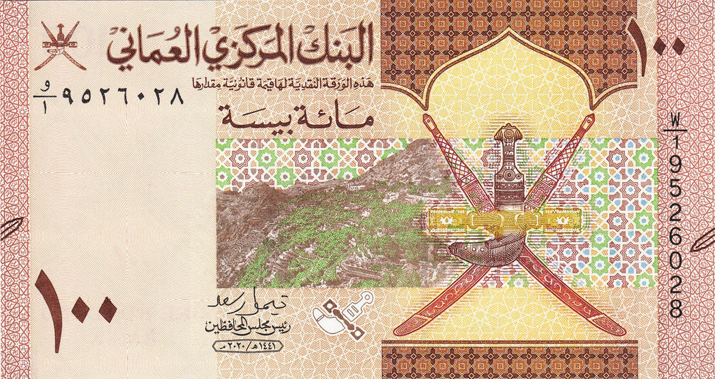 Oman P-50 P-W50 B238 100 Baisa 0.1 Rial 2020 UNC—Swords—Coconut Trees