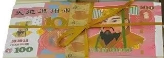 HELL NOTES｜China｜Joss notes｜fantasy banknotes｜Set of 9｜USA shipper