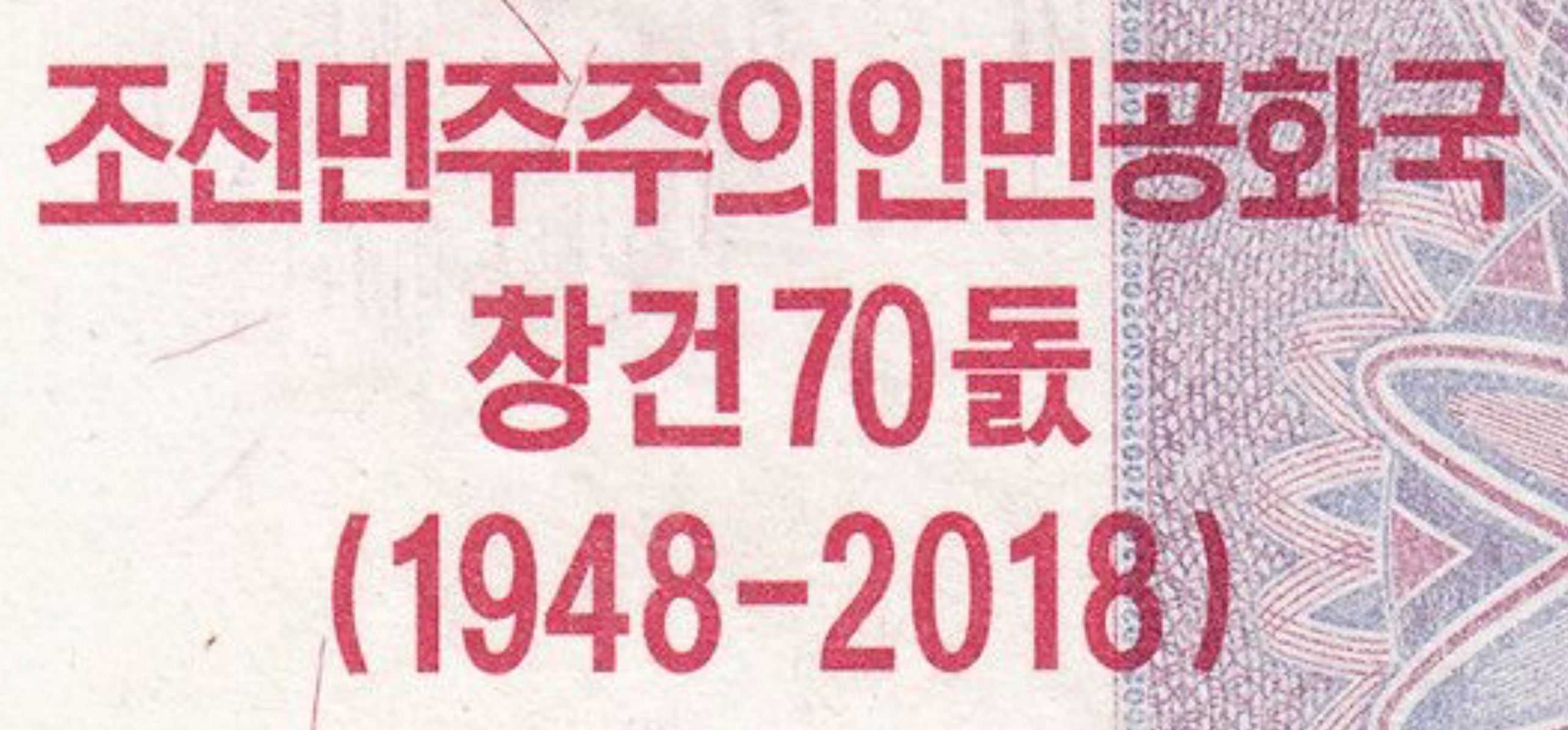 Korea 6 pc set 5 3x200 500 5000 won UNC—commemoratives—China—flying horse