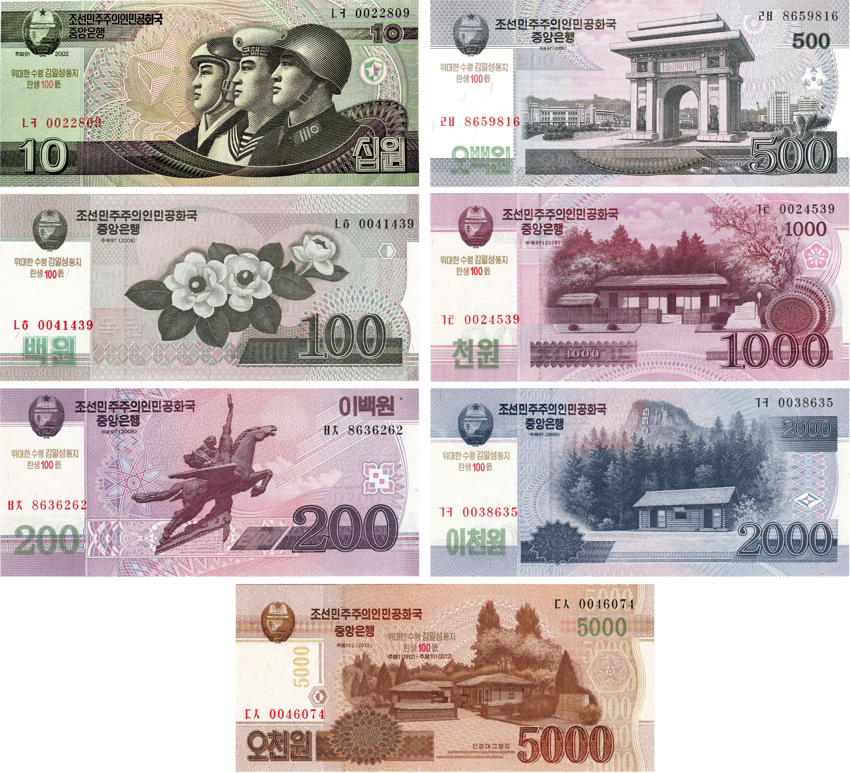 Korea 7 pc set Commem. 100th Anniv. Leader's Birth CS10 CS12–16 CS18 2012 UNC