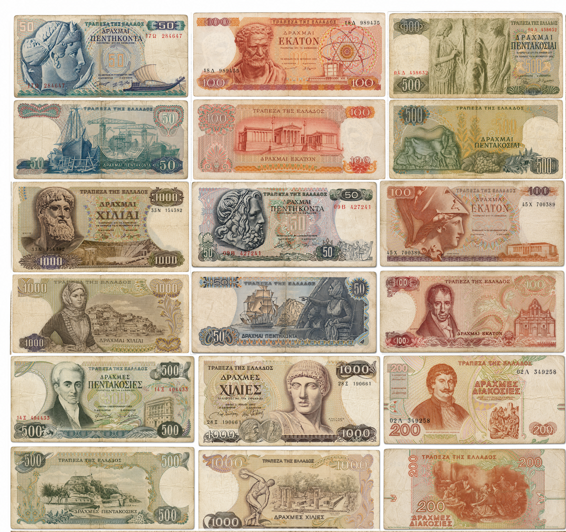 Greece 9 Pcs Set 1964-1996 Circulated FVF Fine to Very Fine