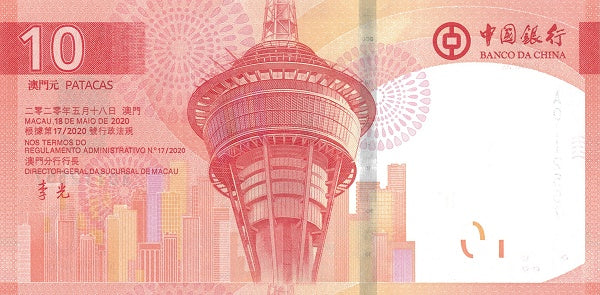 Macao Macau P-129 10 Patacas 2020 UNC｜Bank of China｜Dragon