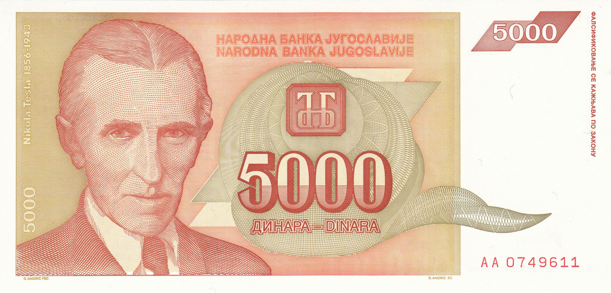 Yugoslavia P-128 5000 dinara 1993 VF++｜Tesla｜museum｜X7W