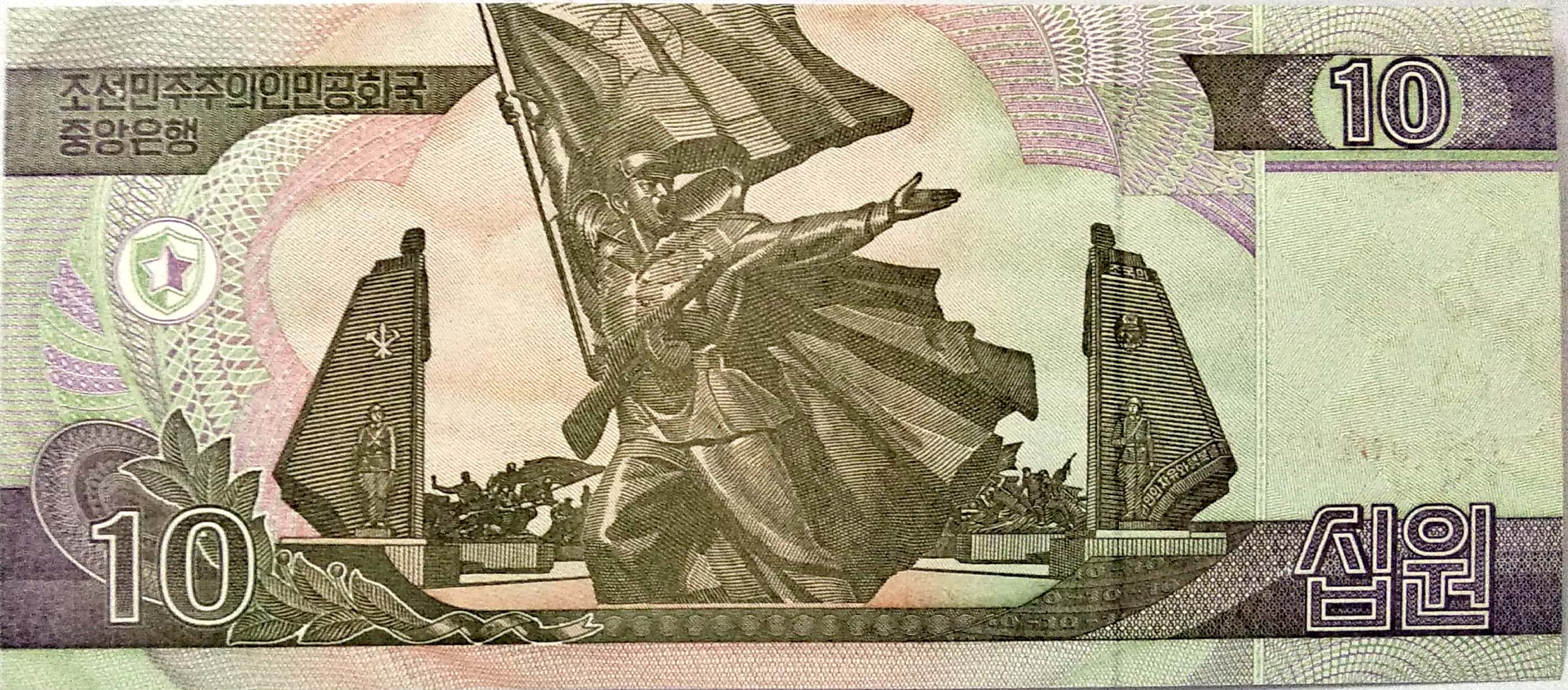 Korea P-CS10 10 won 2012 UNC ｜ Army ｜ Military ｜ commemorative ｜ 100th Grеаt Lеаder