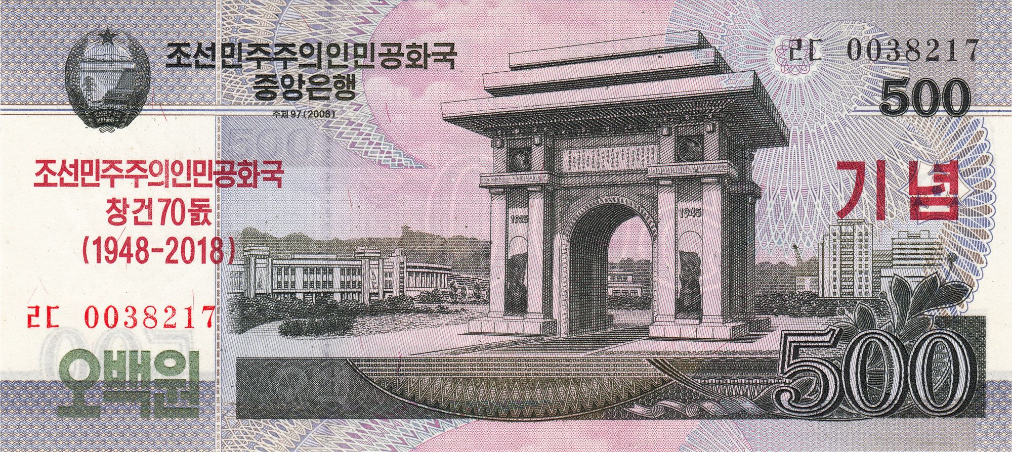 Korea 6 pc set 5 3x200 500 5000 won UNC—commemoratives—China—flying horse