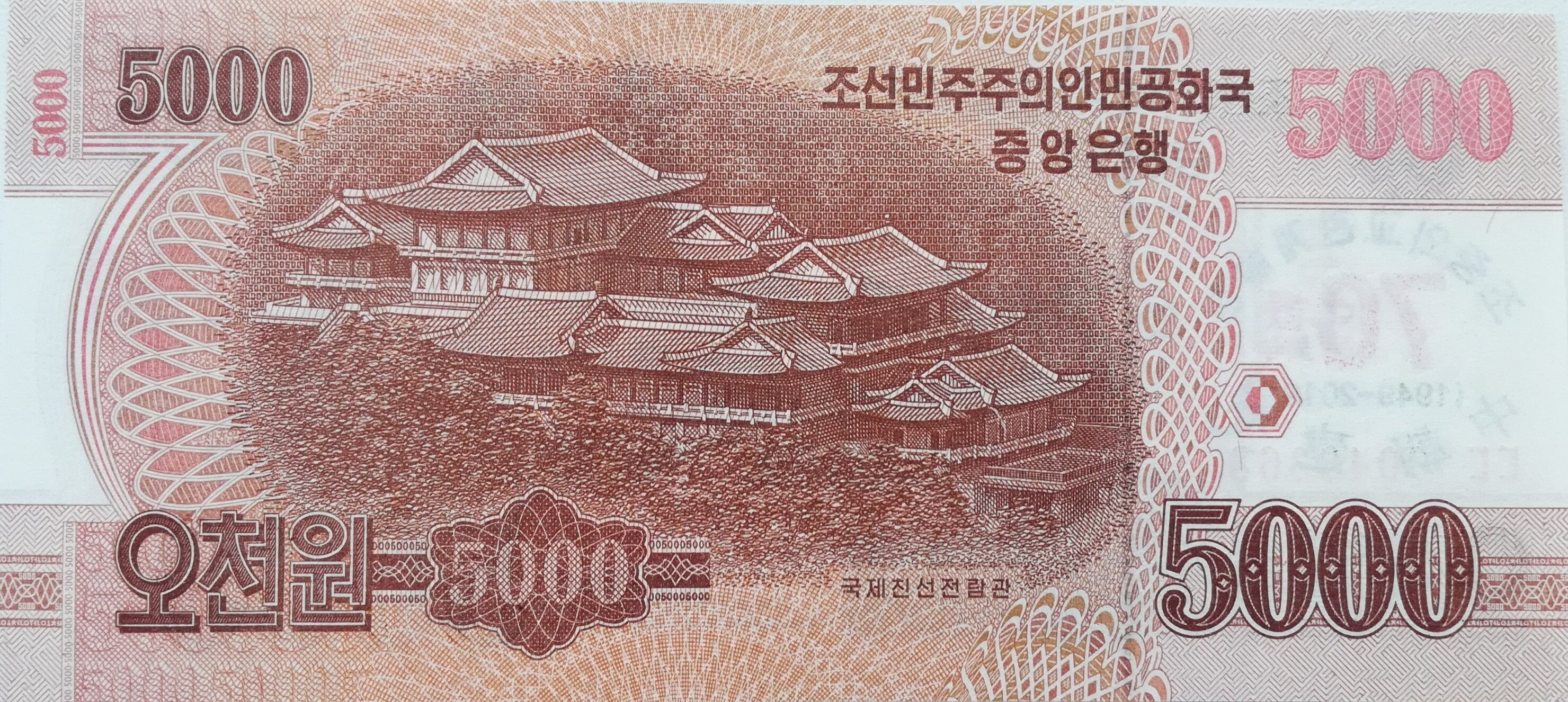 Korea 6 pc set 5 3x200 500 5000 won UNC—commemoratives—China—flying horse