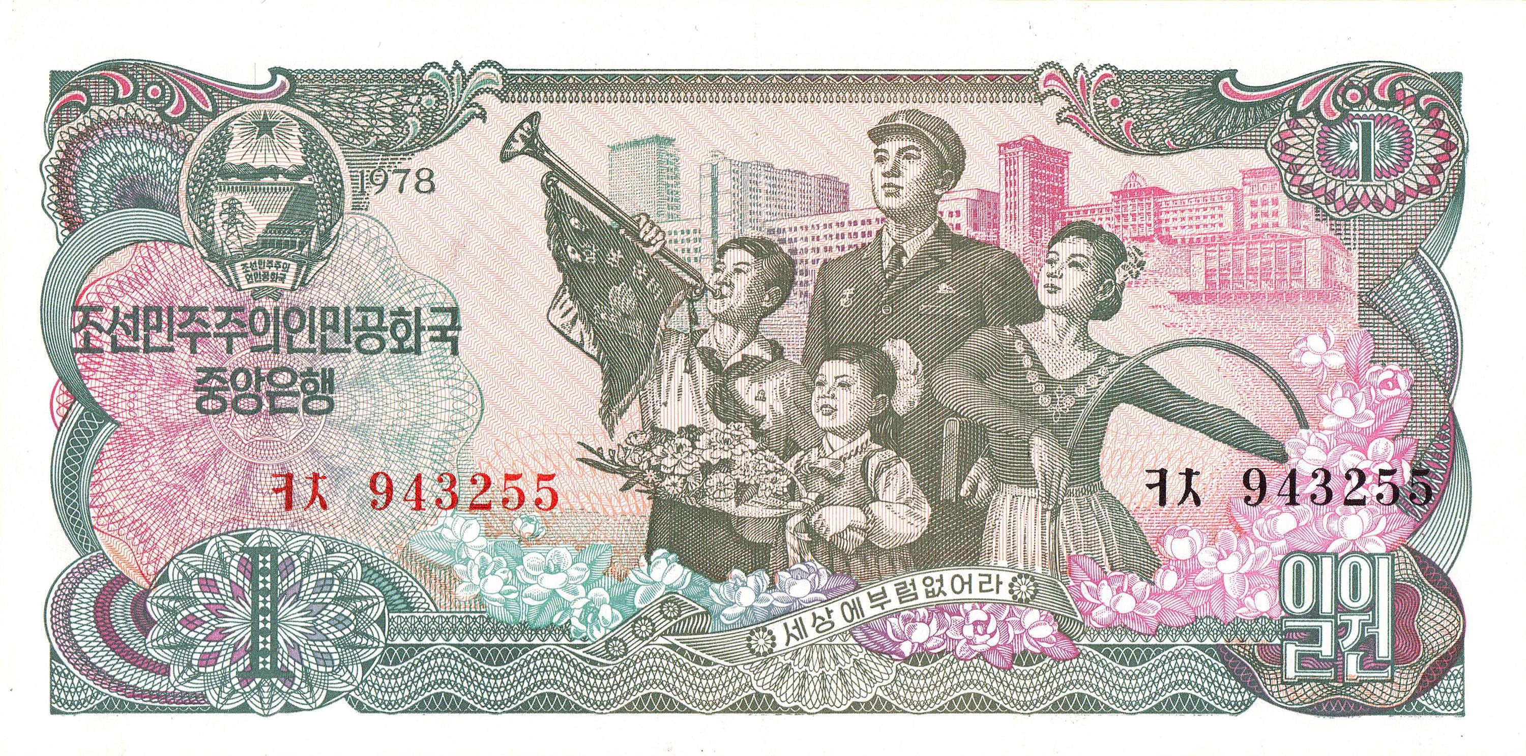 Korea banknotes 1978 UNC - communist, Kim, dictator, currency, paper money, for collecting only