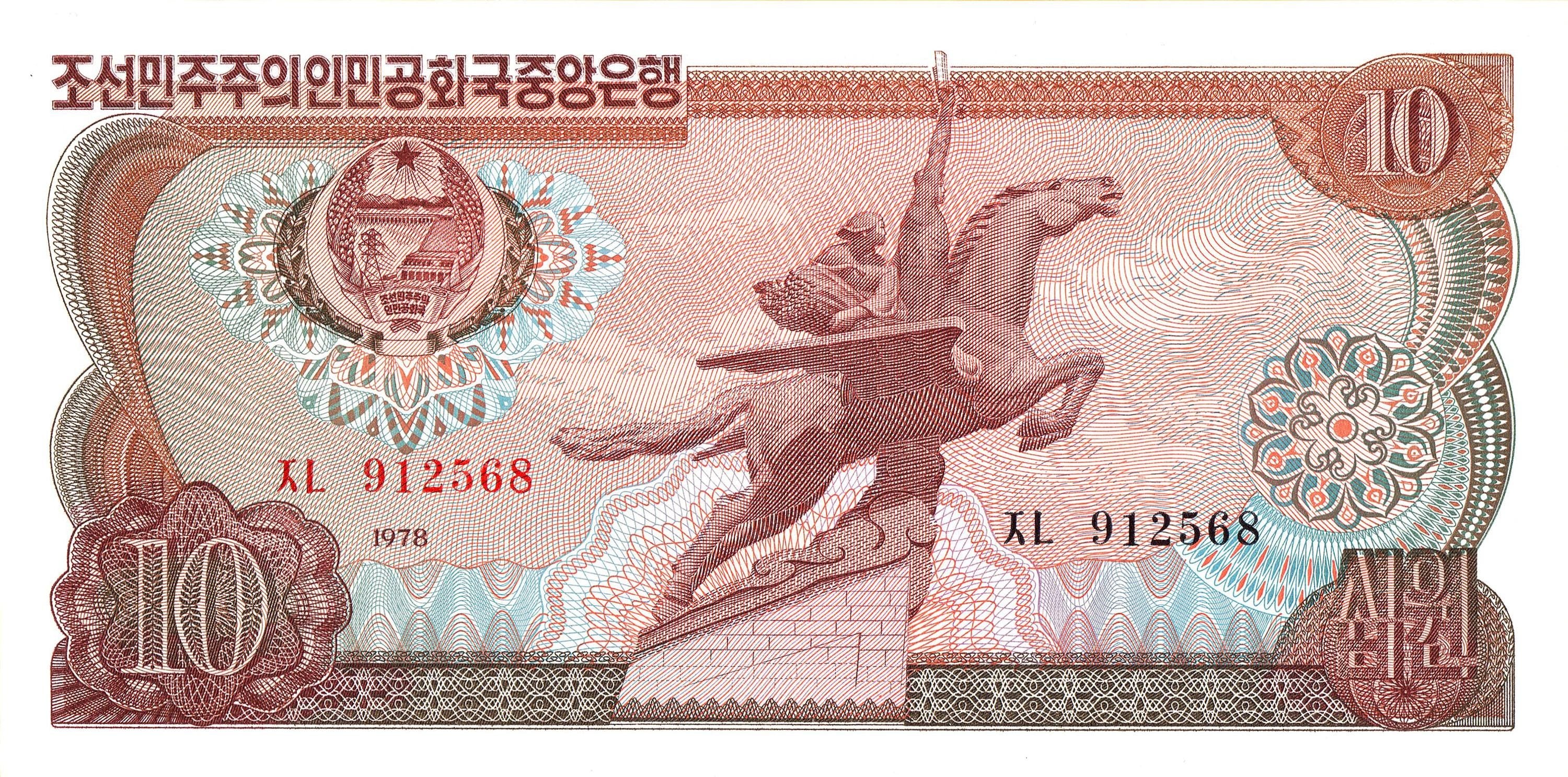 Korea banknotes 1978 UNC - communist, Kim, dictator, currency, paper money, for collecting only